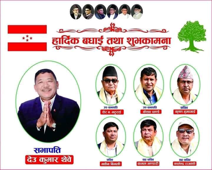 झापा जिल्ला कांग्रेसकाे सभापतिमा देउमान थेवे विजयी